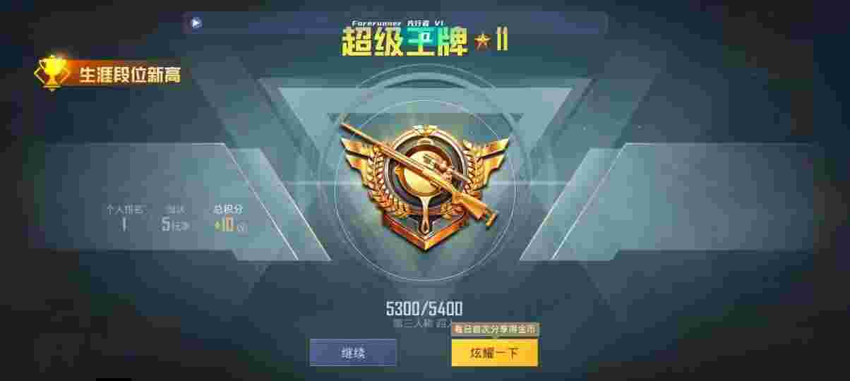 和平精英先行者透视直装 - 和平精英决赛圈遇到外挂辅助预览图